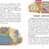 Дітлахи. Незламні історії. Скуловатова О. (Укр) Школа (9789664298893) (519219) - Зображення 5