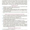 Адвент з поробками та завданнями 3–4 роки. Новорічні дива власноруч (Укр) Основа (9786170042965) (516434) - Зображення 2