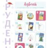 Адвент з поробками та завданнями 4–6 років. Новорічні дива власноруч (Укр) Основа (9786170042248) (503482) - Зображення 3