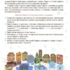 Адвент з поробками та завданнями 6–8 років. Новорічні дива власноруч (Укр) Основа (9786170042255) (503483) - Зображення 2
