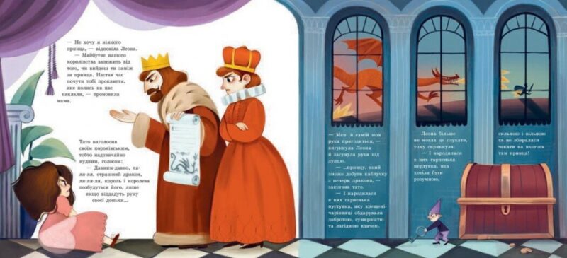 Принцеса, яка накивала п’ятами. Книга-картинка. Кекяляйнен Саара (Укр) Ранок (9786170986979) (513810) - Зображення 3