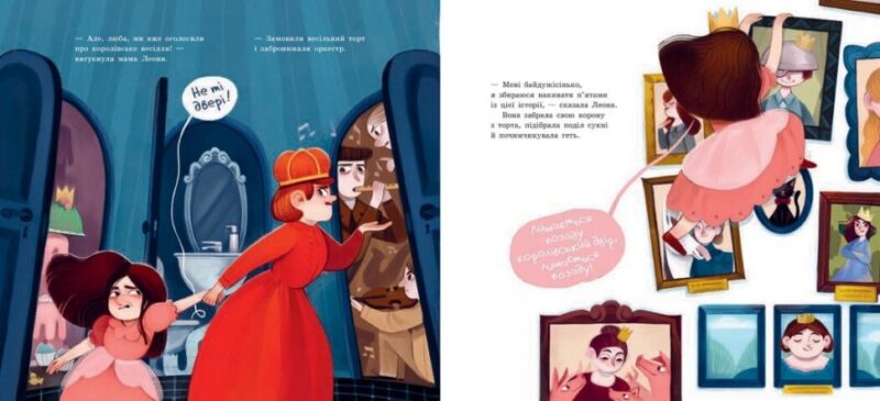 Принцеса, яка накивала п’ятами. Книга-картинка. Кекяляйнен Саара (Укр) Ранок (9786170986979) (513810) - Зображення 4