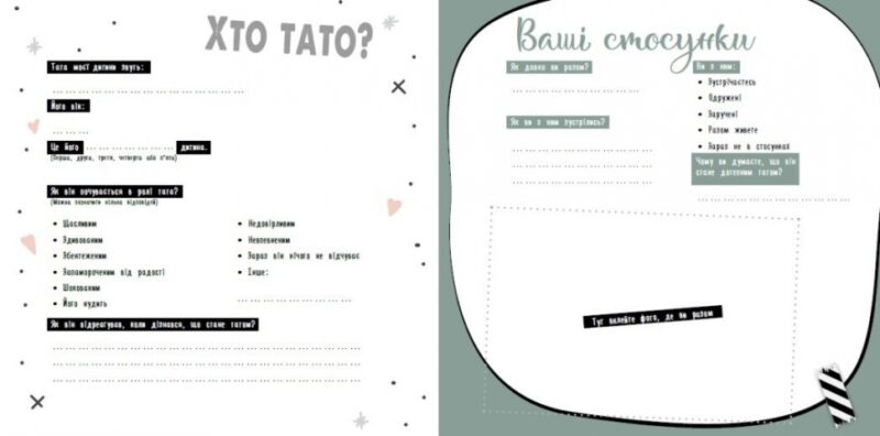 Щоденник вагітності. Щоденник мами та малюка (Укр) Ранок (9786170988317) (515321) - Зображення 4