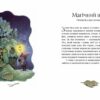 Гномичкові різдвяні оповідки. Бернадетта Бородзюк (Укр) Час майстрів (9786178318208) (519526) - Зображення 3
