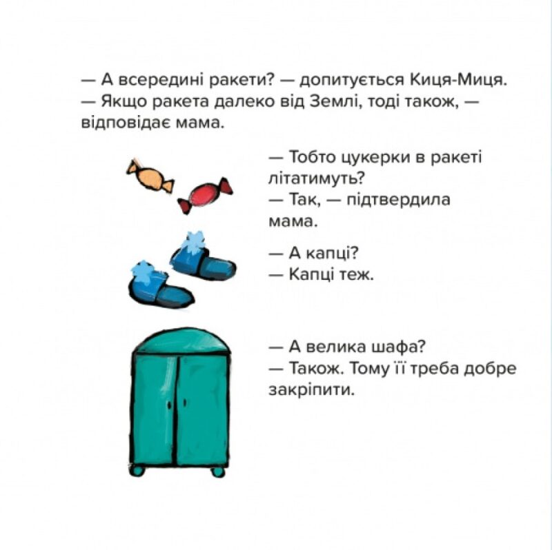 Киця-Миця в космосі. Аніта Ґловінська (Укр) Час майстрів (9786178318055) (519527) - Зображення 2