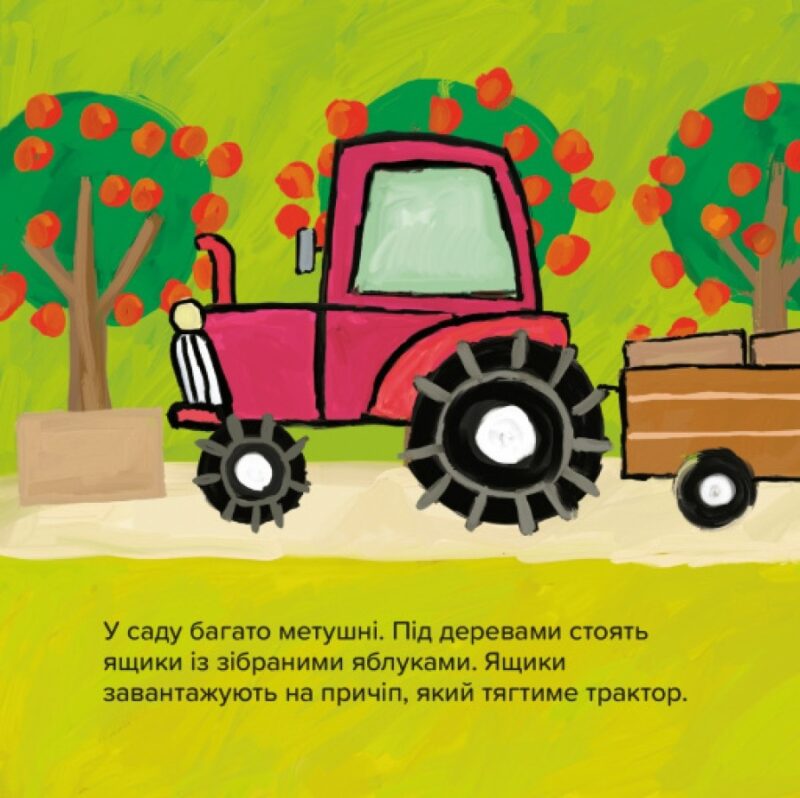 Киця-Миця на тракторі. Аніта Ґловінська (Укр) Час майстрів (9786178318031) (519522) - Зображення 4