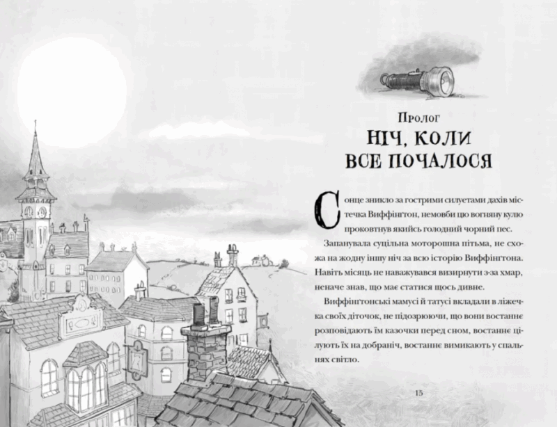Скрипунці. Том Флетчер, Шейн Девріс (Укр) ВСЛ (9789664481752) (519500) - Зображення 2