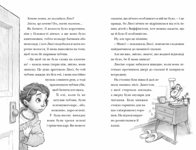 Скрипунці. Том Флетчер, Шейн Девріс (Укр) ВСЛ (9789664481752) (519500) - Зображення 5