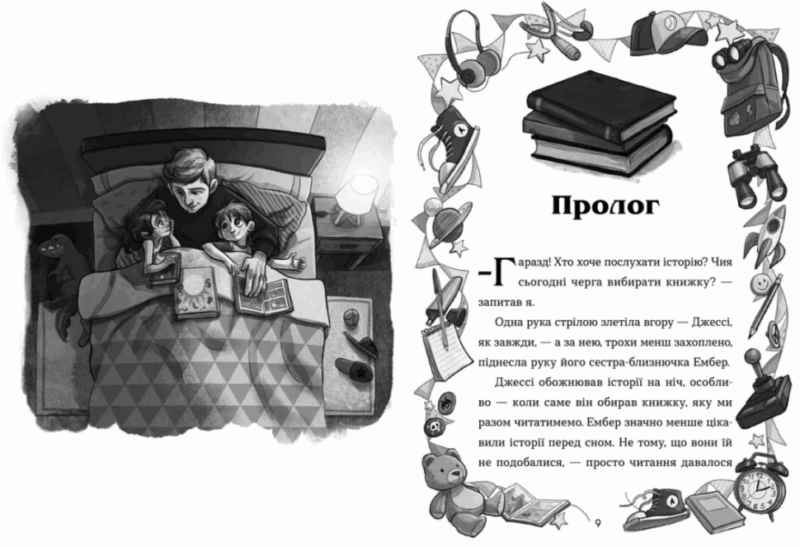Біллі та велетенська пригода. Джеймі Олівер (Укр) ВСЛ (9789664483107) (519501) - Зображення 2