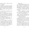 Еґґі Мортон. Мерляк на березі моря. Книга 4. Марта Джоселін (Укр) Ранок (9786170982766) (515337) - Зображення 6