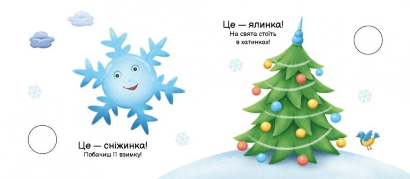 Пори року. Моя книжка-розкладайка. Мірошниченко Н. (Укр) Ранок (9789667616137) (515292) - Зображення 3