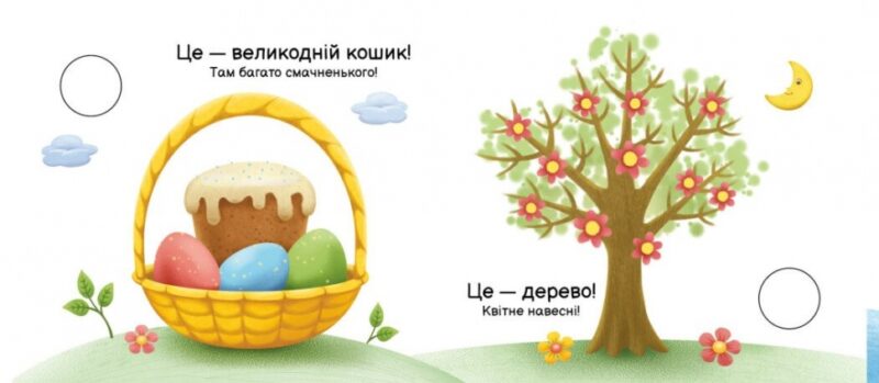 Пори року. Моя книжка-розкладайка. Мірошниченко Н. (Укр) Ранок (9789667616137) (515292) - Зображення 4