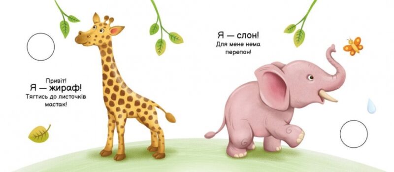 Тварини світу. Моя книжка-розкладайка. Мірошниченко Н. (Укр) Ранок (9789667616120) (515291) - Зображення 2