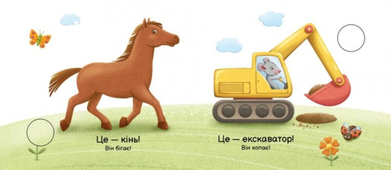 Хто що вміє? Моя книжка-розкладайка. Мірошниченко Н. (Укр) Ранок (9789667616144) (515293) - Зображення 3