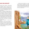 Пригоди в Маленькому лісі. Непосида Кноп. Книга 1 – Ґрімм Сандра (Укр) Ранок (9786170987716) (516722) - Зображення 2