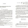 НУШ Хімія 7-11 класи. 110 компетентнісних задач. Кондрашова С.О.  (Укр) Ранок (9786170974693) (518446) - Зображення 5