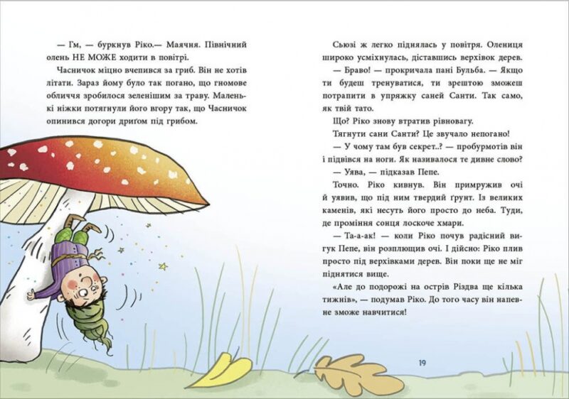 Як олень на Різдво чекав – Матисяк М. (Укр) Ранок (9786170990129) (516382) - Зображення 2