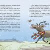 Як олень на Різдво чекав – Матисяк М. (Укр) Ранок (9786170990129) (516382) - Зображення 3