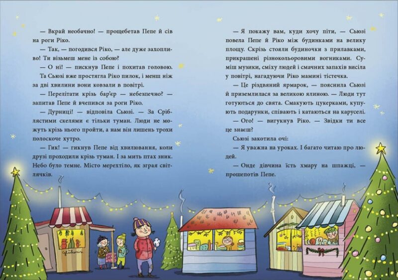 Як олень на Різдво чекав – Матисяк М. (Укр) Ранок (9786170990129) (516382) - Зображення 4