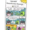 Суперботан і олівець долі. Книга 1. Джесс Бредлі (Укр) Vivat (9786171703421) (519737) - Зображення 3