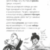 Щоденники зомбі. Корови апокаліпсису. Книга 1. Ґай Едмондс, Метт Зеремес (Укр) Vivat (9786176907022) (519742) - Зображення 8