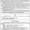 ЗНО/НМТ 2025 Історія України. Комплексна підготовка. Земерова Т. (Укр) ПІП (9789660737709) (520148) - Зображення 4