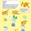 Адвент. Накриваємо на стіл. Коваль Н. (Укр) АРТ (9789667616236) (516002) - Зображення 6