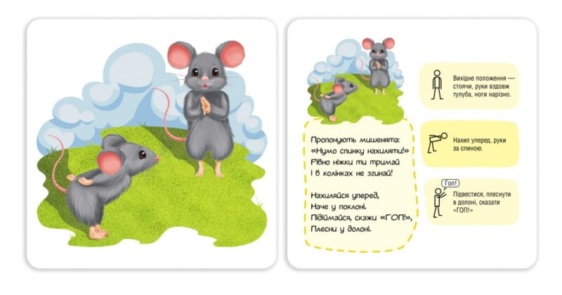 Зарядка від звіряток. Логоритміка. Школа Кенгуру. Сосненко Л.І. (Укр) Кенгуру (9789667616434) (516609) - Зображення 2