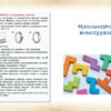 НУШ Математика навколо нас 5-9 клас. Корнієнко М.М. (Укр) Ранок (9786170990587) (517115) - Зображення 8