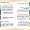 НУШ Фізичні явища навколо нас 7-8 клас. Годована Н.Б., Кравець Т.А. (Укр) Ранок (9786170990570) (517116) - Зображення 7