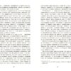 Епоха невинності. Століття. Едіт Вортон (Укр) Фабула (9786170929853) (517159) - Зображення 5