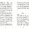 Епоха невинності. Століття. Едіт Вортон (Укр) Фабула (9786170929853) (517159) - Зображення 6