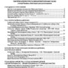 ЗНО/НМТ 2025 Історія України. Тестові завдання. Земерова Т. (Укр) Підручники і посібники (9789660738928) (520519) - Зображення 3