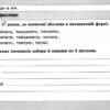 НУШ Українська мова 4 клас. Діагностичні картки. Шевчук Л.В. (Укр) Літера (9789669452726) (461016) - Зображення 4