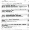 НУШ Математика 4 клас. Картки самооцінювання. Паук Л. 2024 (Укр) Літера (9789669454560) (518861) - Зображення 2