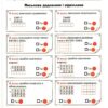 НУШ Математика 4 клас. Картки самооцінювання. Паук Л. 2024 (Укр) Літера (9789669454560) (518861) - Зображення 4