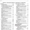 ЗНО 2025 Фізика. Комплексне видання. Кирик Ю. (Укр) Літера (9789669451743) (518544) - Зображення 2