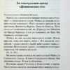 Зіпсований. Диявольська ніч. Книга 1 – Пенелопа Дуглас (Укр) КСД (9786171508071) (520526) - Зображення 2