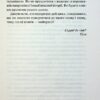 Зіпсований. Диявольська ніч. Книга 1 – Пенелопа Дуглас (Укр) КСД (9786171508071) (520526) - Зображення 4