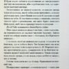 Зіпсований. Диявольська ніч. Книга 1 – Пенелопа Дуглас (Укр) КСД (9786171508071) (520526) - Зображення 8