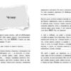Вімпі Стів. Сніг — це весело! Книга 8 (Укр) Ранок (9786170985651) (516061) - Зображення 2