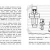 Вімпі Стів. Сніг — це весело! Книга 8 (Укр) Ранок (9786170985651) (516061) - Зображення 3