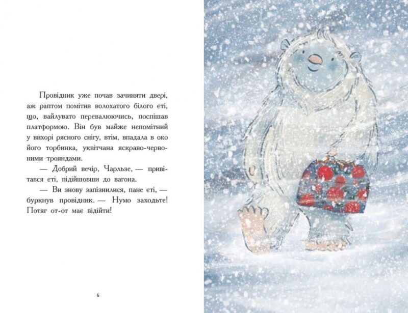 Нічний експрес – Вудс Матильда (Укр) Ранок (9786170986467) (516179) - Зображення 3