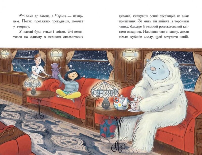 Нічний експрес – Вудс Матильда (Укр) Ранок (9786170986467) (516179) - Зображення 4