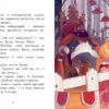 Клан Казан. Лицарка Смердючих боліт – Давід Брі (Укр) Ранок (9786170987495) (516012) - Зображення 3
