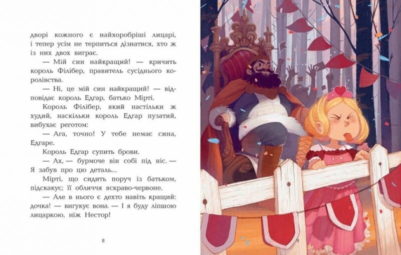 Клан Казан. Лицарка Смердючих боліт – Давід Брі (Укр) Ранок (9786170987495) (516012) - Зображення 3