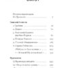 Зниклий безвісти. Франц Кафка (Укр) Ще одну сторінку (9786175222287) (515808) - Зображення 2