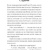 Зниклий безвісти. Франц Кафка (Укр) Ще одну сторінку (9786175222287) (515808) - Зображення 3