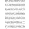 Зниклий безвісти. Франц Кафка (Укр) Ще одну сторінку (9786175222287) (515808) - Зображення 4
