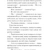 Зниклий безвісти. Франц Кафка (Укр) Ще одну сторінку (9786175222287) (515808) - Зображення 5